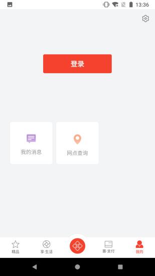 华彩生活手机版(1)