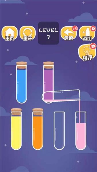 水彩分类小游戏