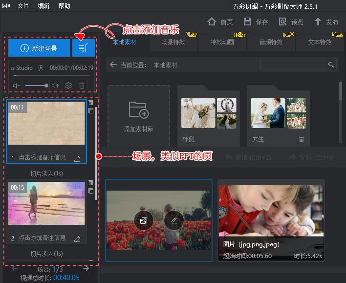 万彩影像大师软件