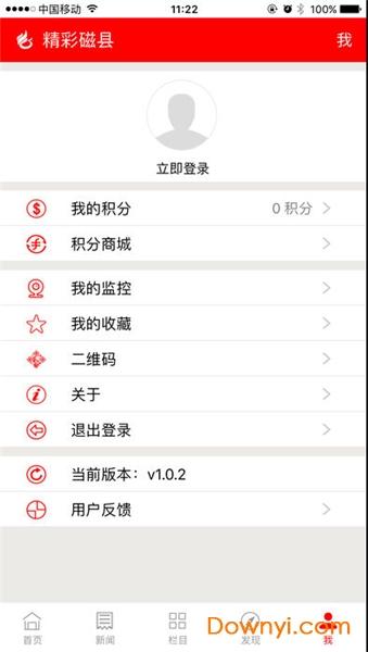 精彩磁县手机台