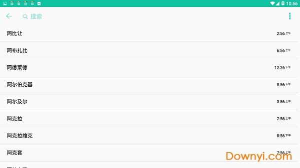 彩小六助手手机版