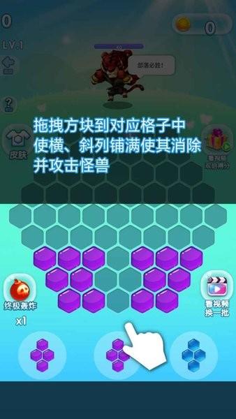 色彩消除怪兽手游(1)