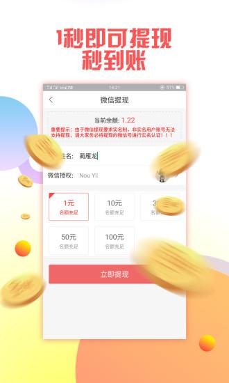 蚂蚁头条官方版(晶彩看点)(1)