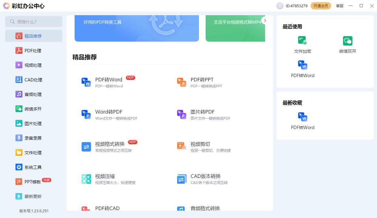 彩虹办公中心(1)