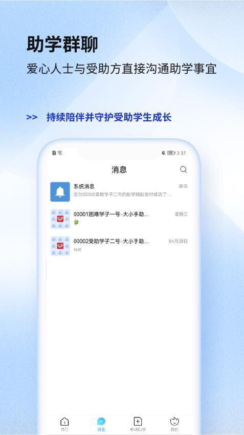 大小手APP手机版(5)