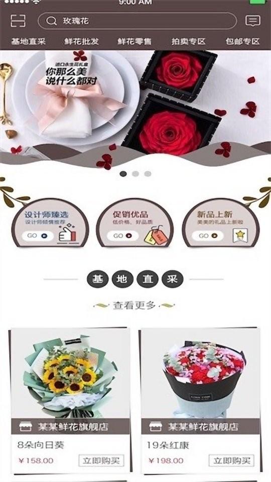 七彩云菊app 七彩云菊软件