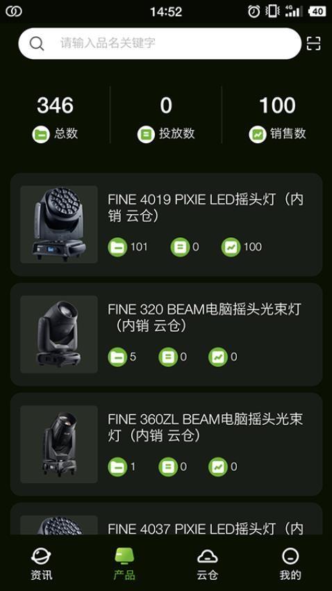 彩熠云手机版(3)