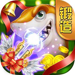 千炮彩金捕鱼九游版