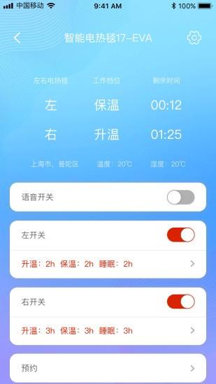 彩虹智能app