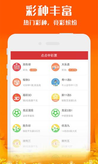 澳门宝典下载安装app(3)