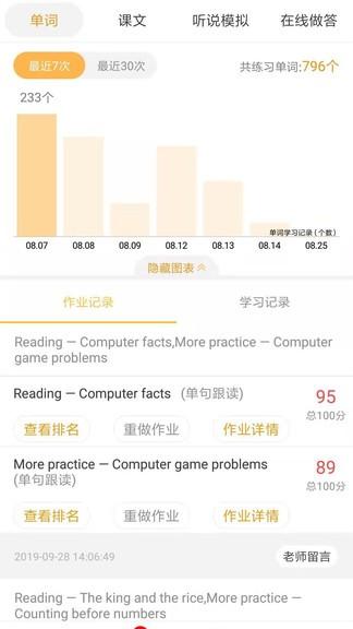 彩蛋英语最新版本(2)