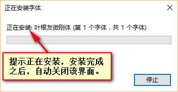 字体安装教程2 字体安装方法2