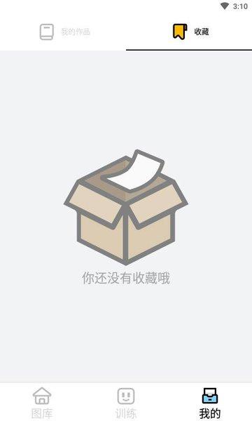 彩绘画图图片软件