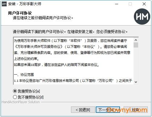 万彩手影大师官方版