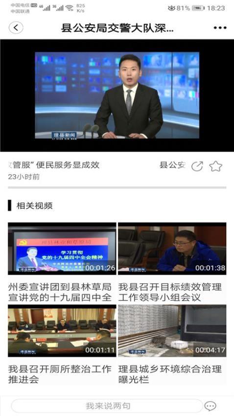 多彩理县官方版(2)