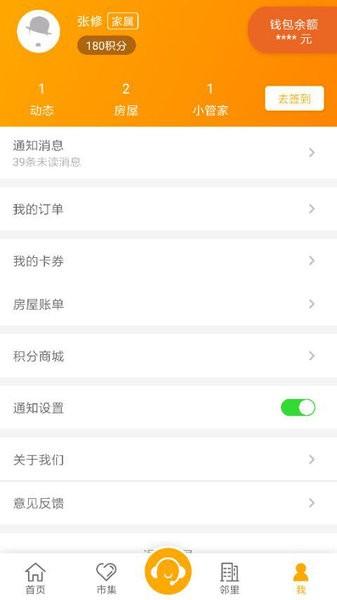七彩芯业主端(2)