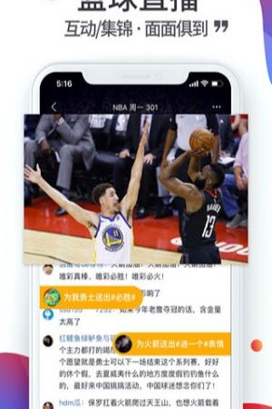 唯彩看球app下载(1)