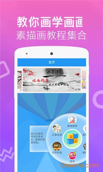 红彩会手机版 红彩会app