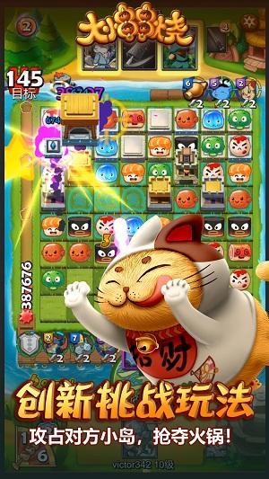 大小串串烧手游