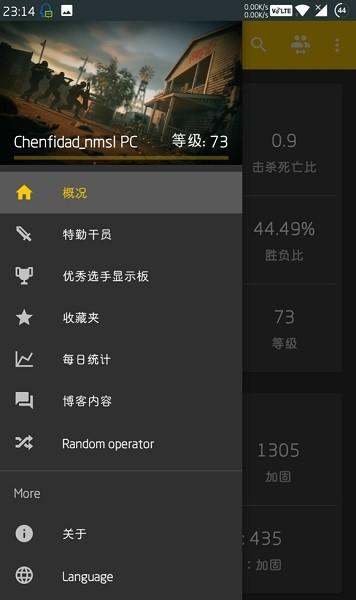 r6 statsapp(彩虹六号战绩查询)