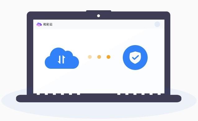 和彩云网盘苹果电脑版