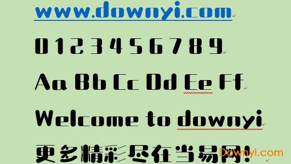 造字工房彩圆体 造字工房彩圆体字体