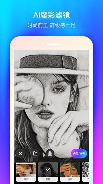 魔彩相机app(2)