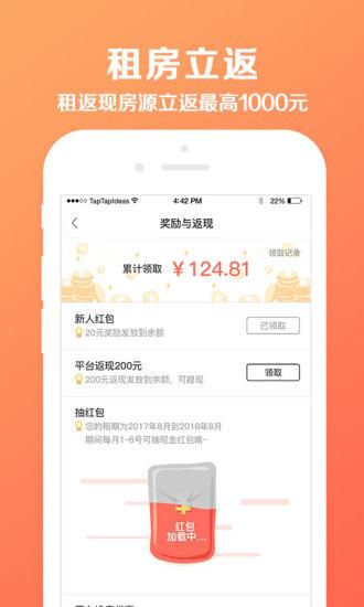 彩虹租房平台(2)