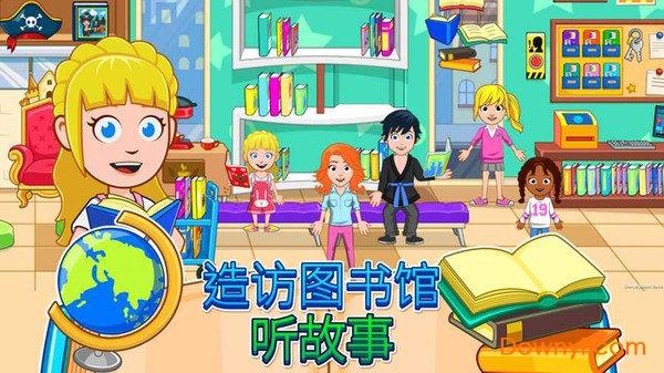 我的城市精彩课外游戏 我的城市精彩课外手游