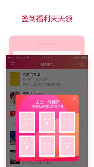 红袖添香小说炫彩版