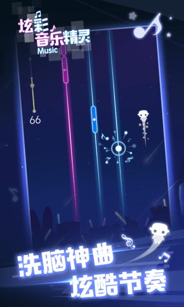 炫彩音乐精灵小游戏