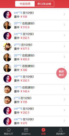 天易彩票平台漏洞