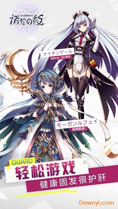 进击的阿斯托拉无限金币彩钻版