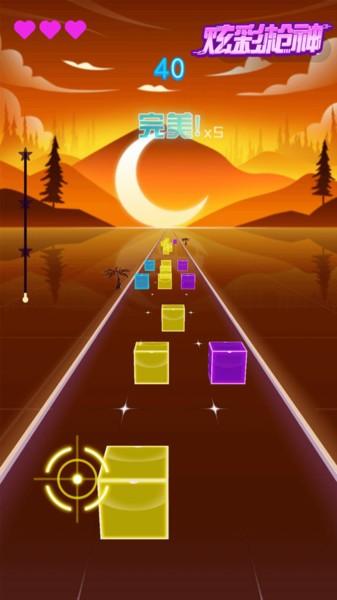 炫彩枪神小游戏