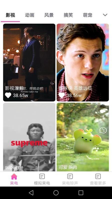 唯彩抖彩来电秀手机版(4)