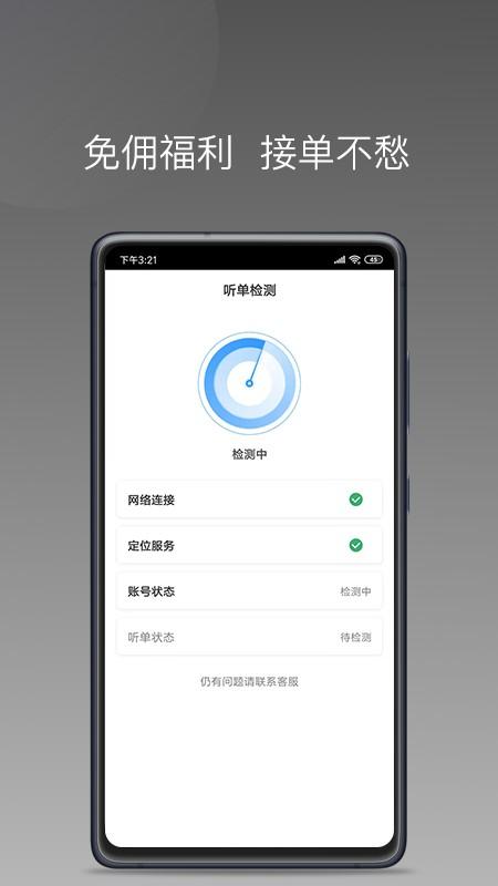七彩芳华行司机端