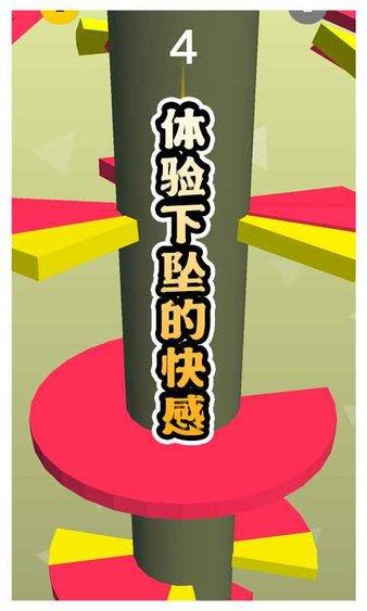 多彩球跳塔手机版(1)