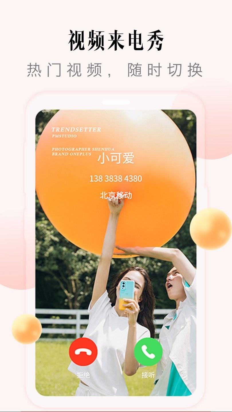 多彩铃声手机版