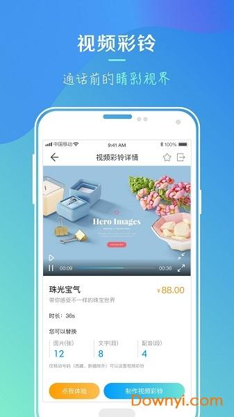 小雨点彩铃手机版