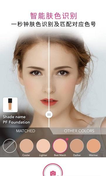 玩美彩妆企业版下载 玩美企业版app下载