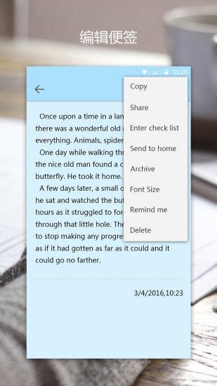彩色笔记手机版