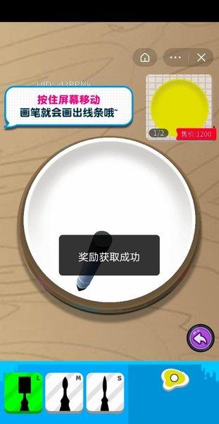 彩绘小能手小游戏(3)
