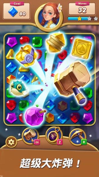 炫彩消消消手游