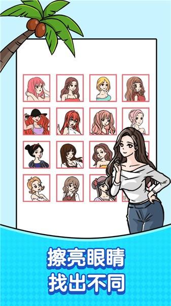 清奇脑洞我超大小游戏