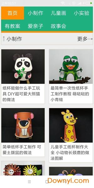 彩酷世界手机版