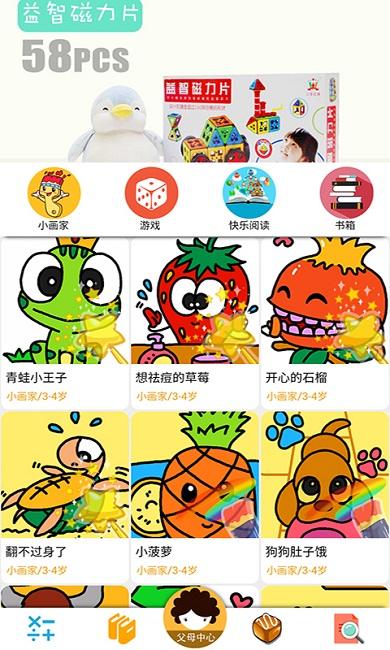 多彩乐园手机版