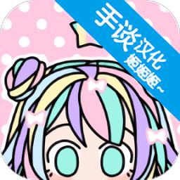 粉彩女孩手谈姬汉化最新版