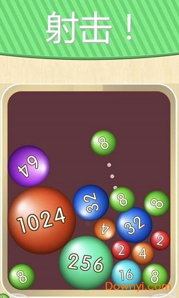 彩球2048手机版