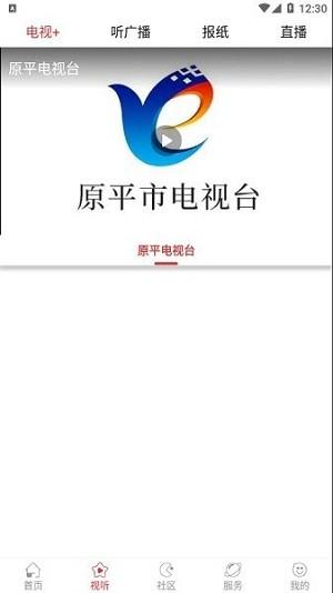 多彩原平客户端(2)