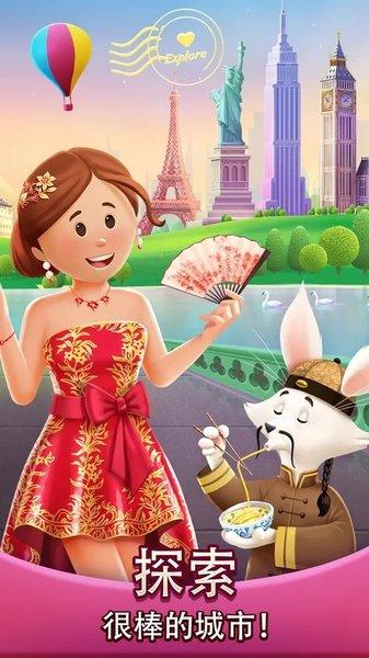 世界多么精彩手游